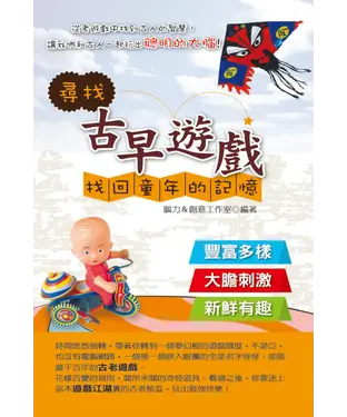 書封 尋找古早遊戲