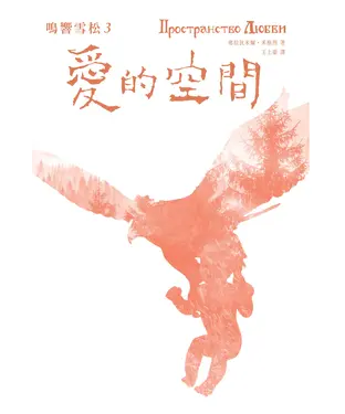 書封 愛的空間